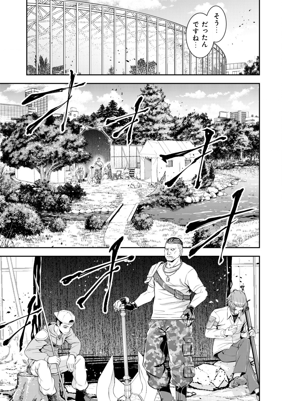 Teihen Hunter ga [Return] Skill de Gendai Saikyou - Chapter 7 - Page 18